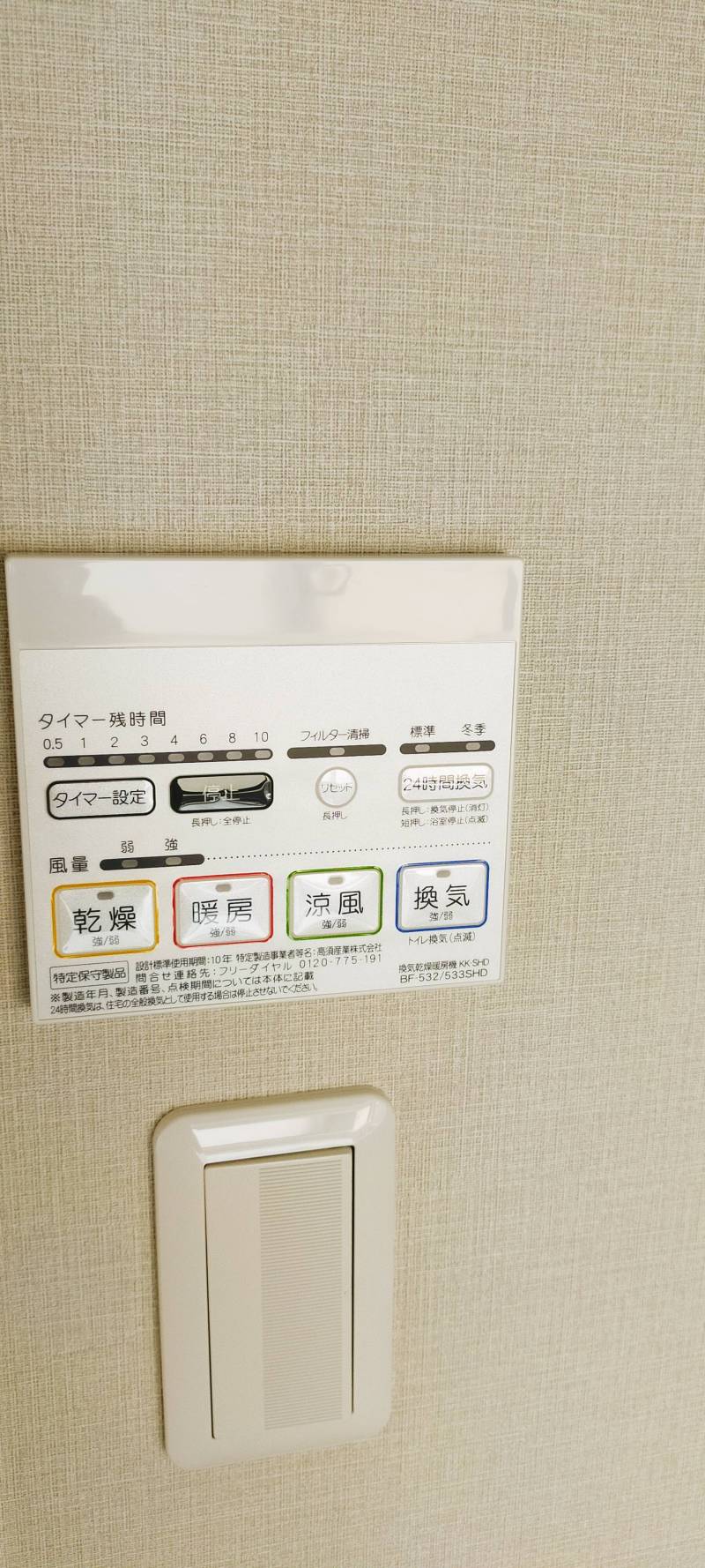 浴室乾燥機も付いています！