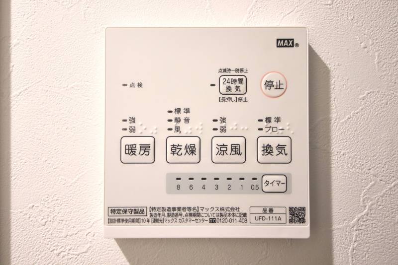浴室乾燥付き