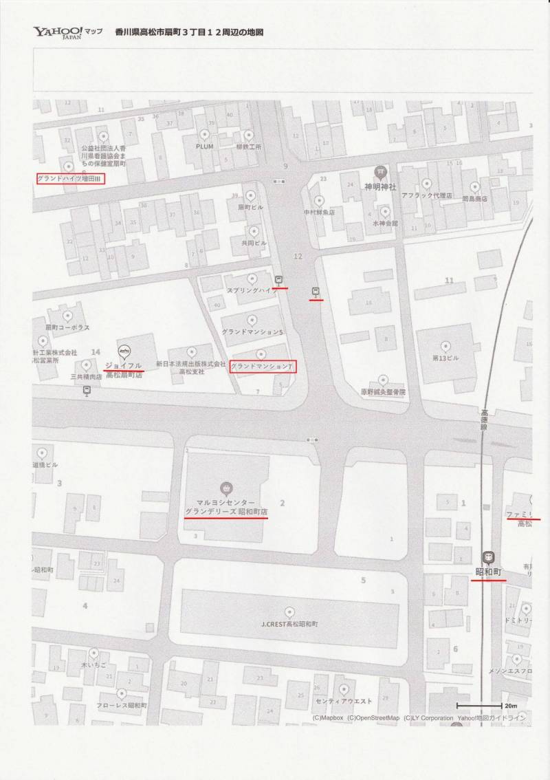 ＪＲ高徳線昭和町駅へ徒歩２分
コトデン扇町バス停へ徒歩２分