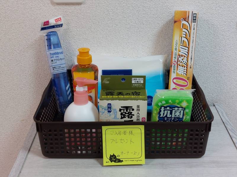 生活雑貨をご用意して入居をお待ちしております。