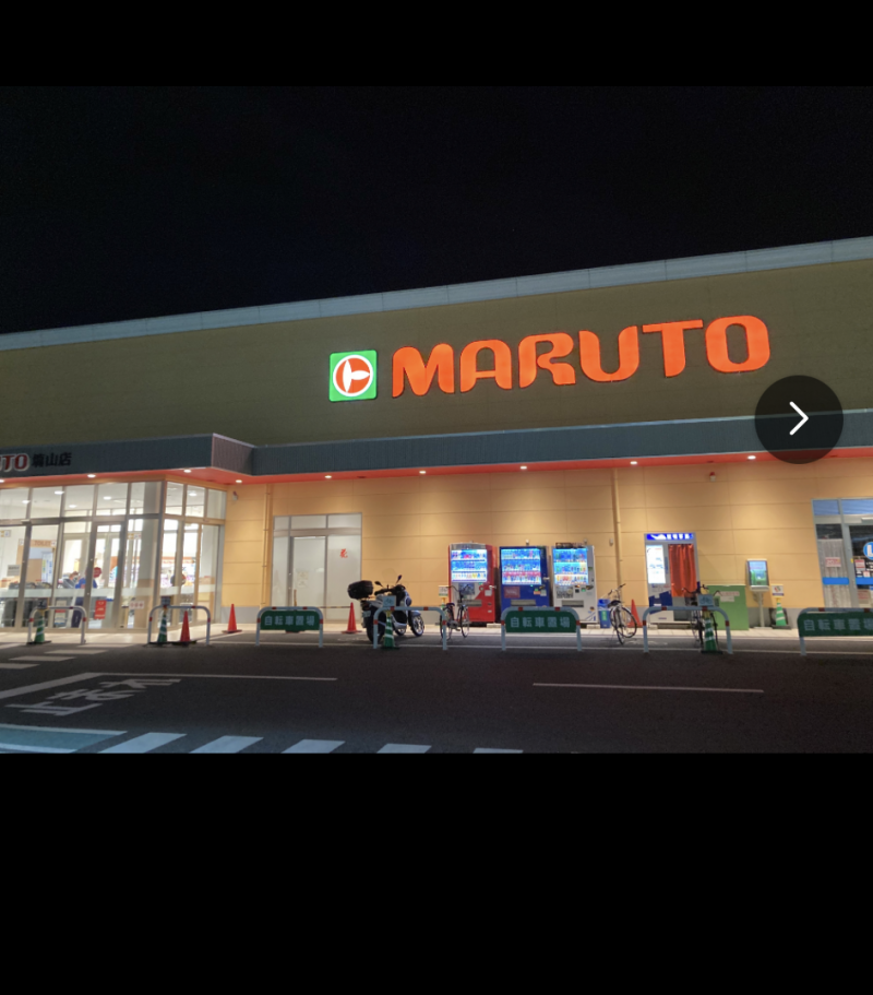 スーパーマルト徒歩2分