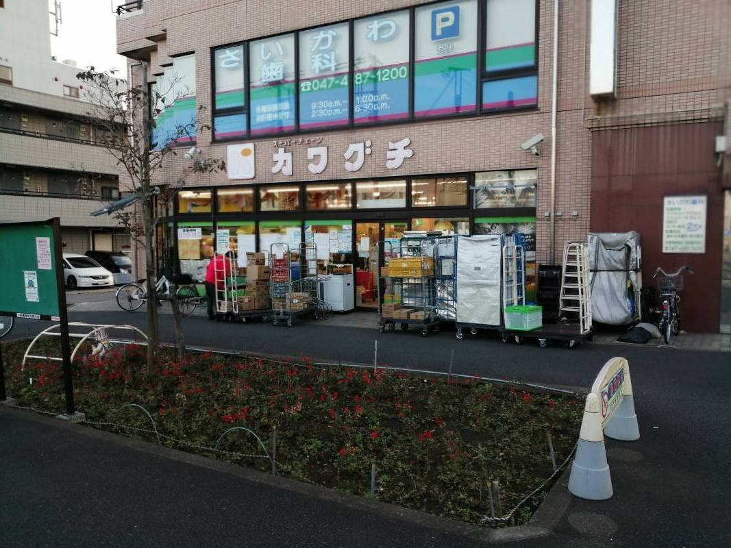 京成大和田駅前のスーパー（カワウチ）