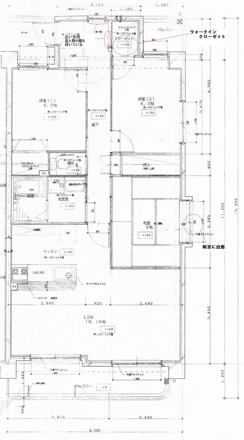 家族でくつろげる3ＬＤＫ、約80㎡