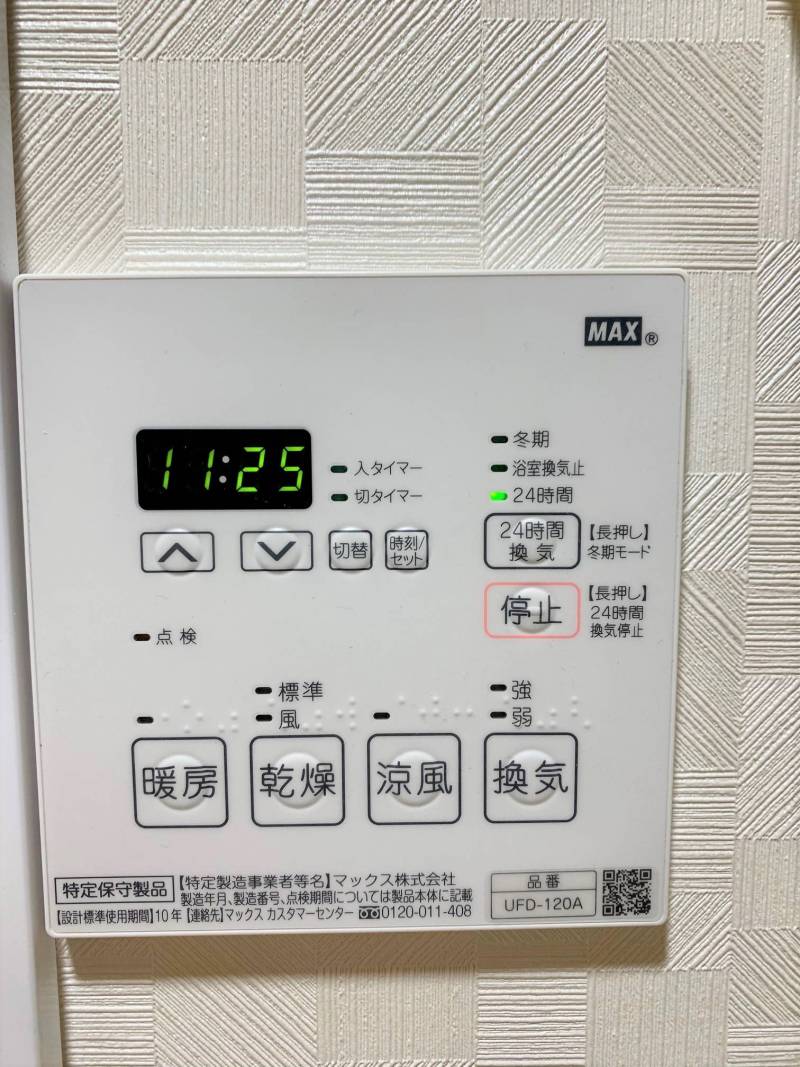 浴室暖房乾燥機を新規設置。雨の日の洗濯物も安心です。