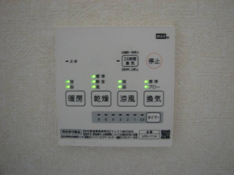 浴室乾燥機の設定ができます