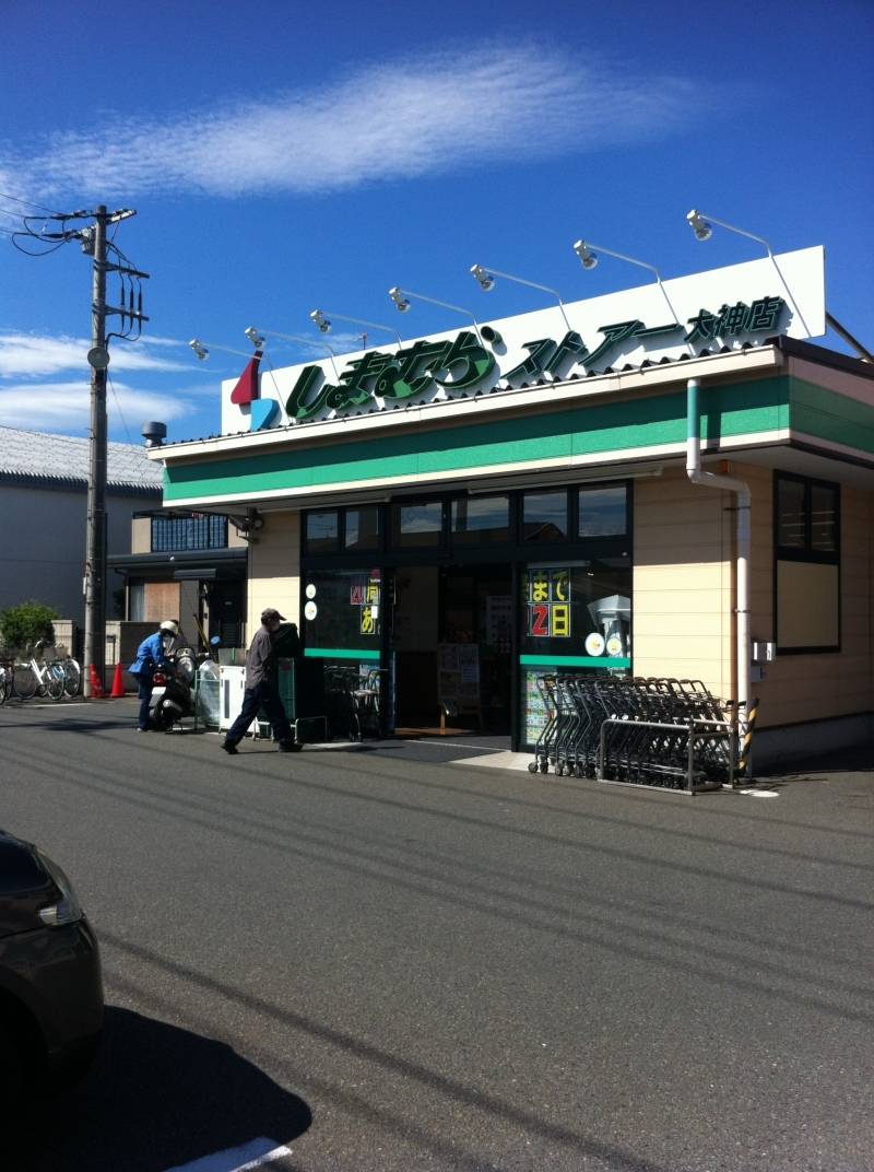 スーパーしまむら　徒歩１分