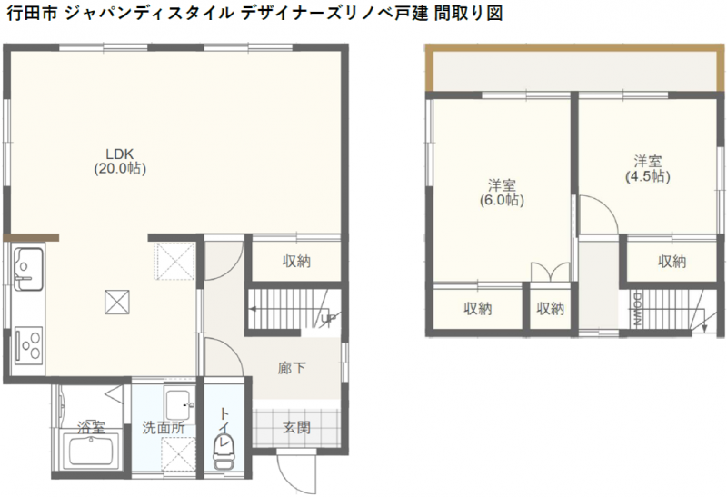 20帖の広々したLDKでゆったりと過ごせます。