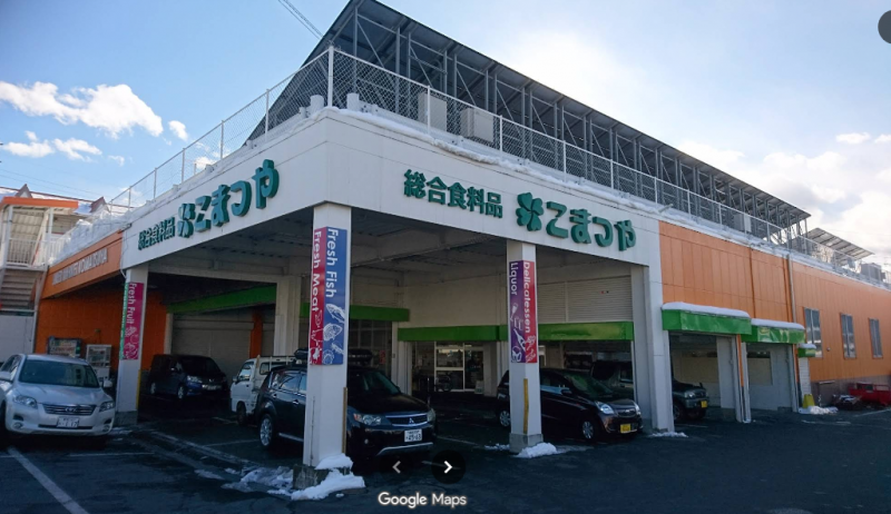 スーパー小松屋（徒歩２５０メートル）