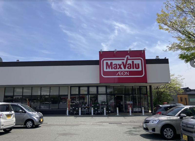マックスバリューまで徒歩５分