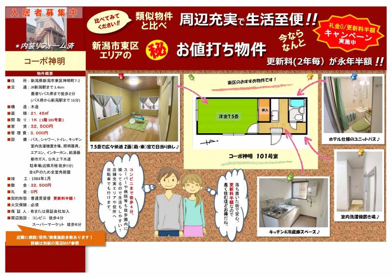 物件案内
