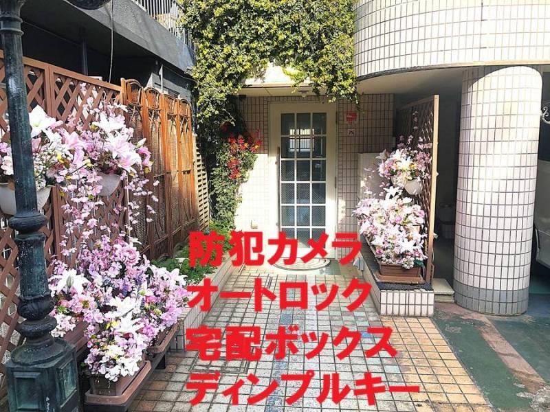 防犯カメラ・オートロック・宅配ボックス・ディンプルキー