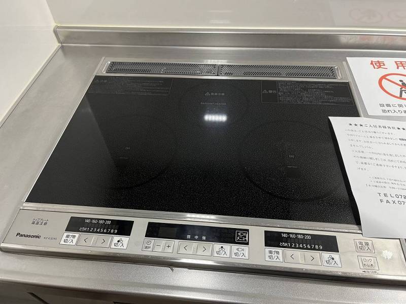 ※現況と異なる場合、現況を優先します。