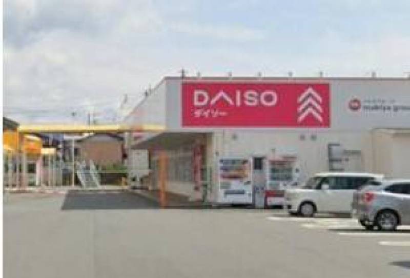 ダイソー 木の宮店（その他）まで1090m
