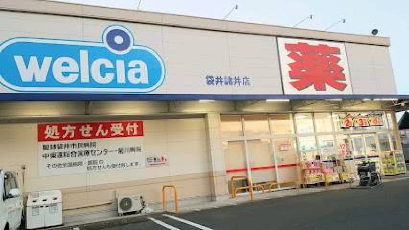 ウェルシア袋井店♪車で5分！
