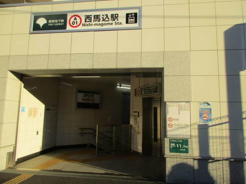 徒歩1分の西馬込駅