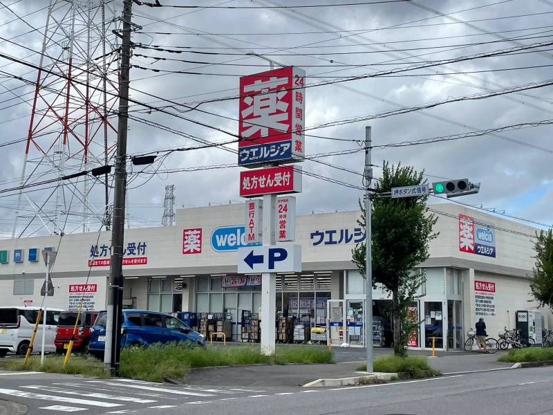 ウエルシアが目の前で超便利！