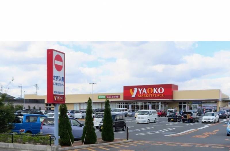 1キロ圏内にお買い物施設充実！