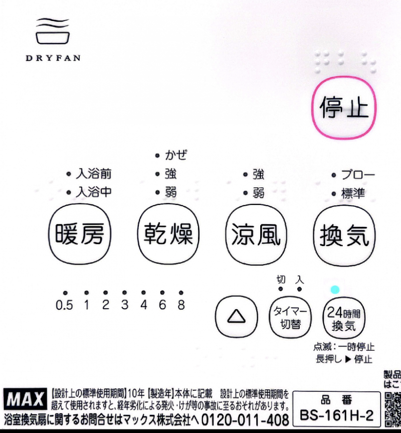 浴室は追い焚き機能に加えて暖房、乾燥、涼風機能付き♫