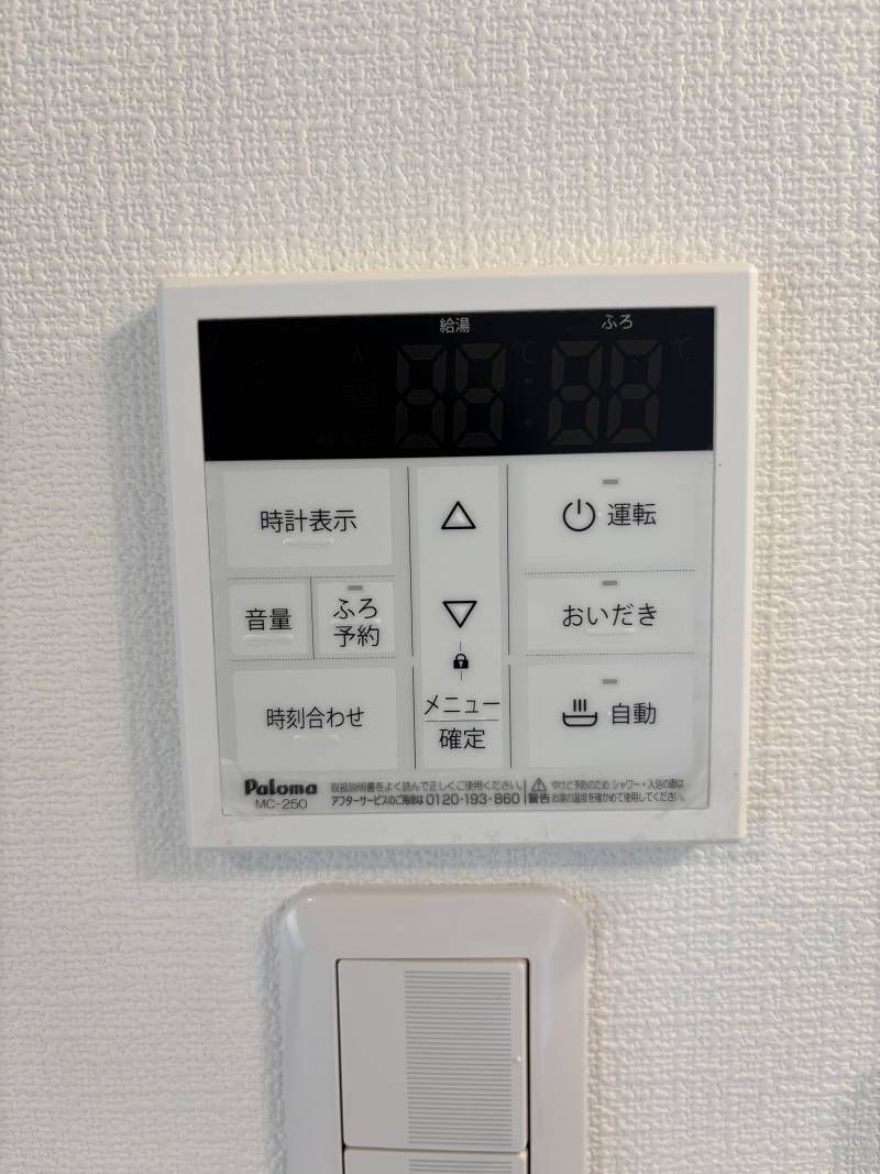 追炊き機能、足し湯など多機能の給湯パネル！