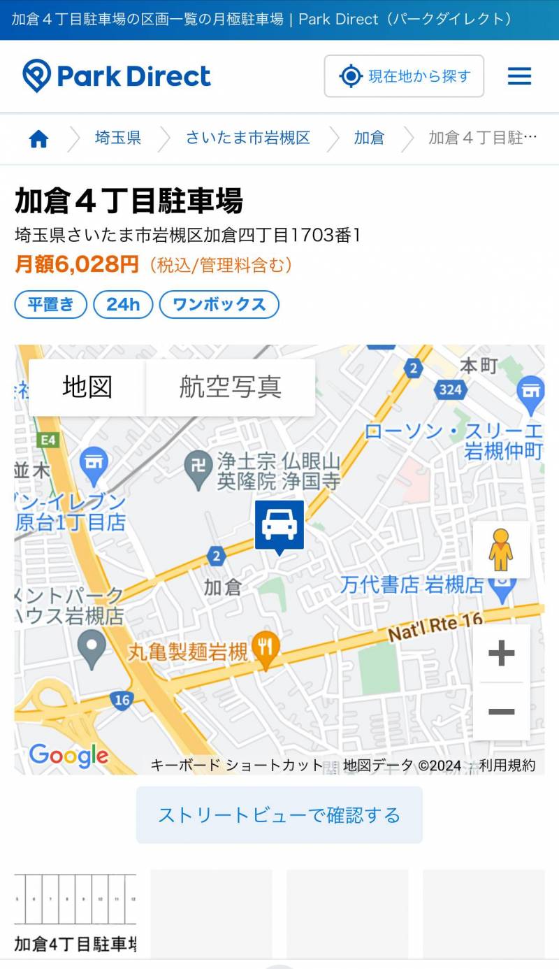 近隣に空き駐車場があります