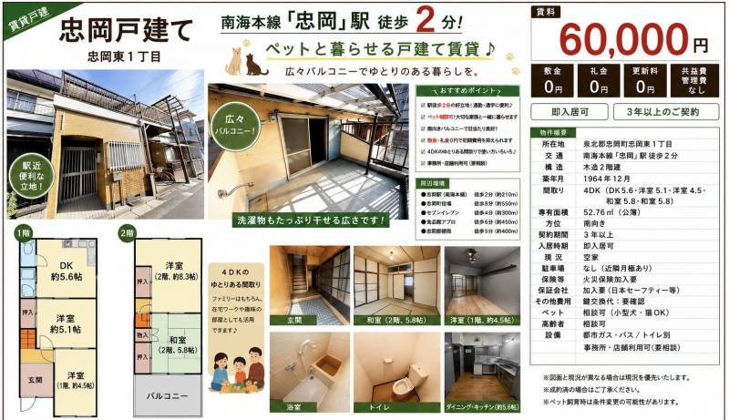 閑静で便利な立地