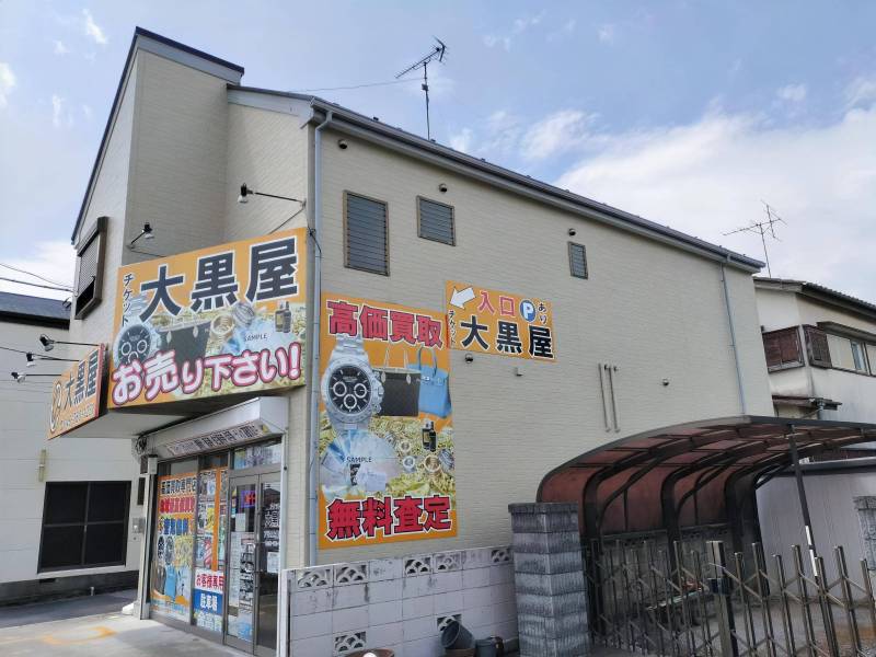１階店舗はチケット販売などの大黒屋さんです