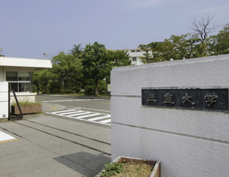 三重大学南門から徒歩１分