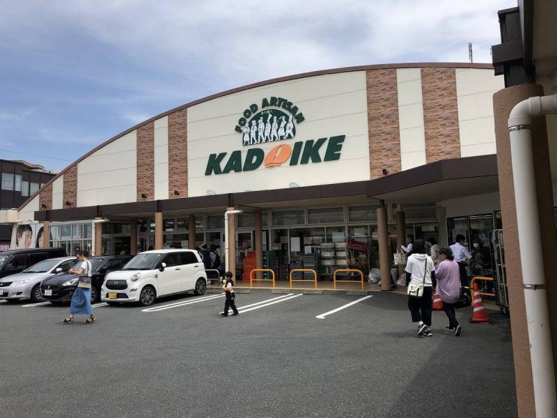 スーパーカドイケ清水町徳倉店（スーパー）まで149m