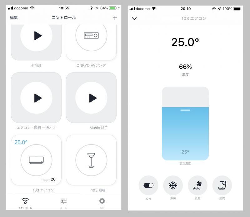 スマートホーム設備♪エアコンや家電を外出先からもスマホ操作♪