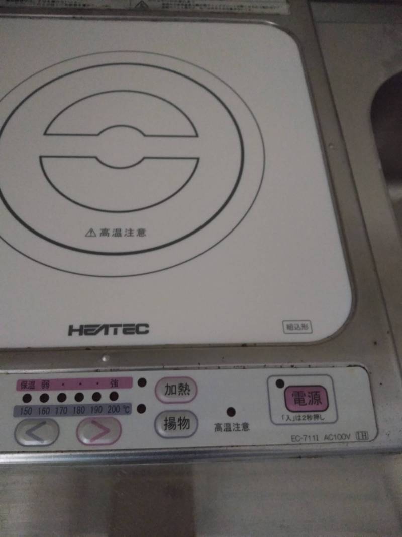 IHコンロ