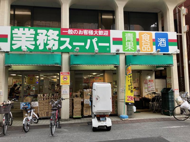 業務スーパーまで徒歩５分！毎日がお買い得！便利！嬉しい！