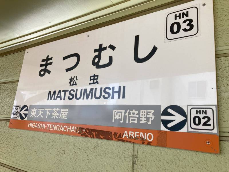 キューズモールまで一駅２分。ハルカスまで二駅７分です。