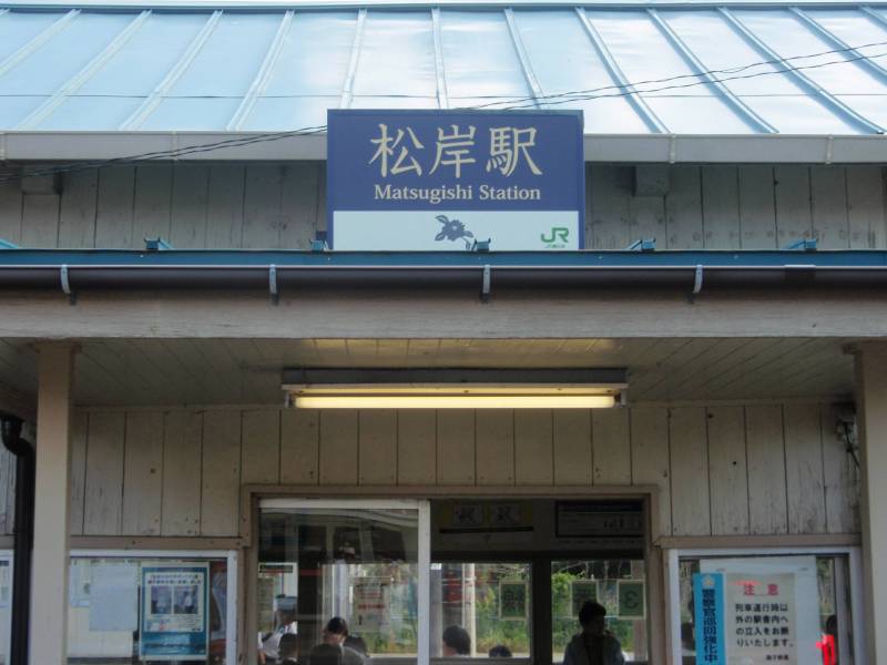 JR松岸駅まで，徒歩１０分程度です。