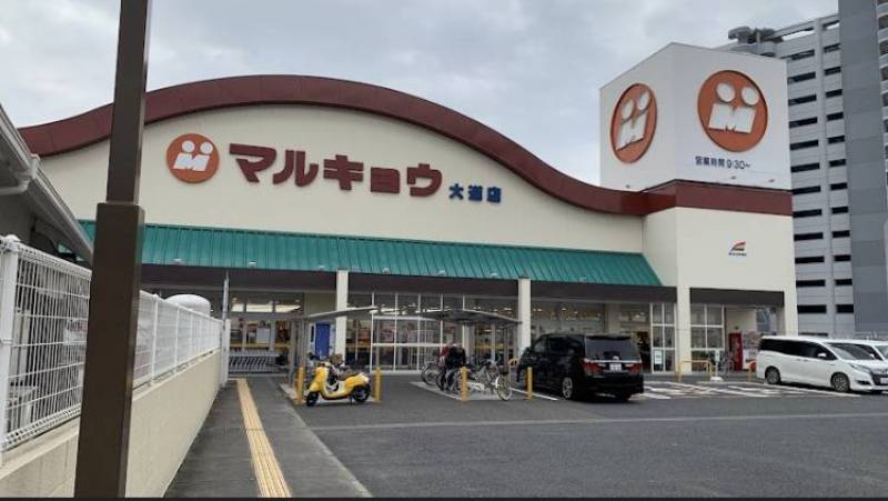 スーパー徒歩3分