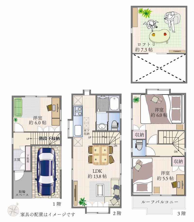家具の配置はイメージです。