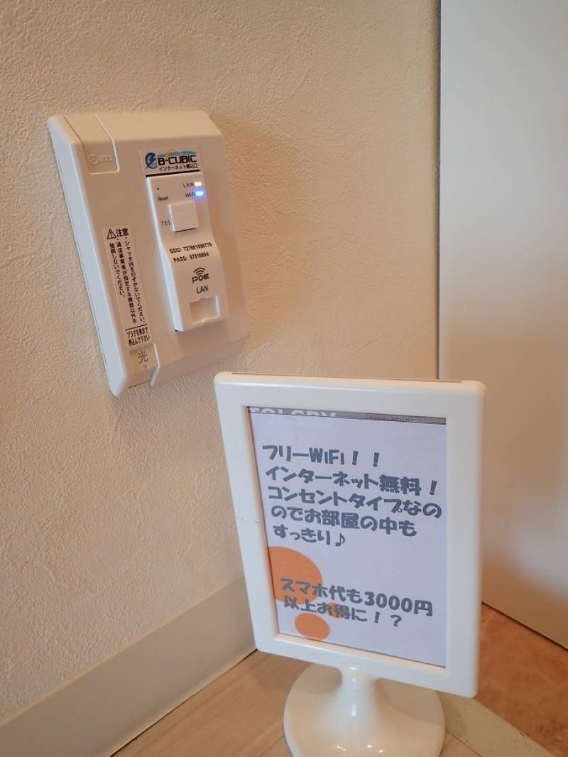 フリーWiFi！スマホ代大幅セーブでしかも埋込みタイプ♪