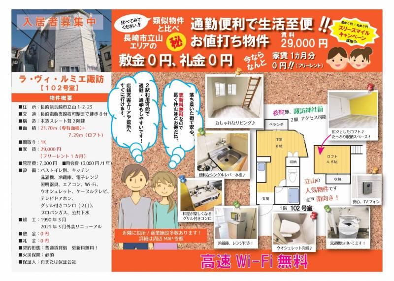 ぜひ、内覧ください(^^)/