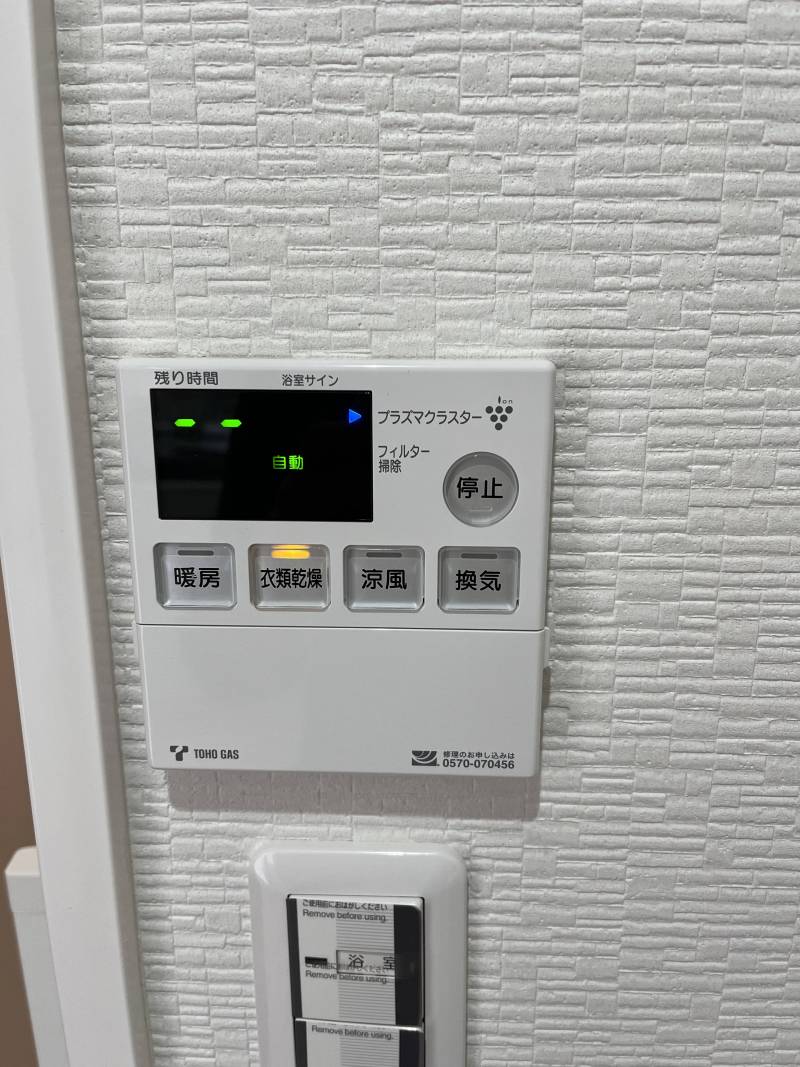 プラズマクラスター付き浴室乾燥機