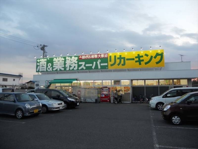 業務スーパー下荻野店まで397m 