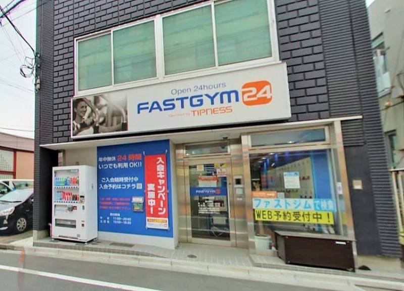 ＦＡＳＴＧＹＭ２４沼袋店まで徒歩５分