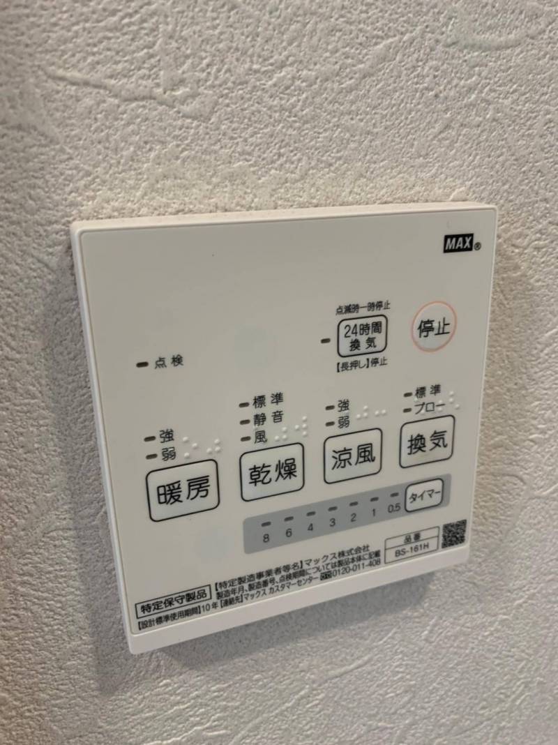※現況と異なる場合は現況優先となります
