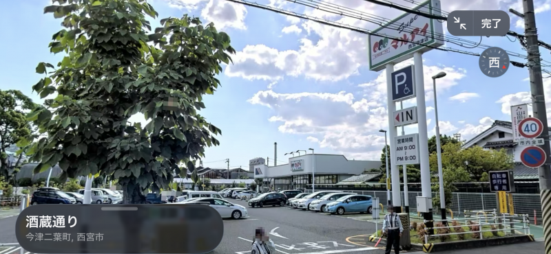 スーパーマルアイ徒歩7分