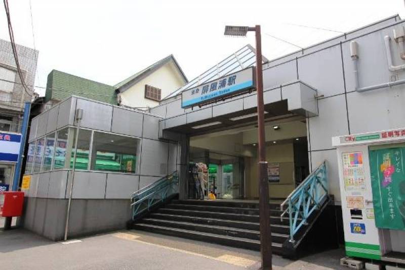 京急　屛風浦駅