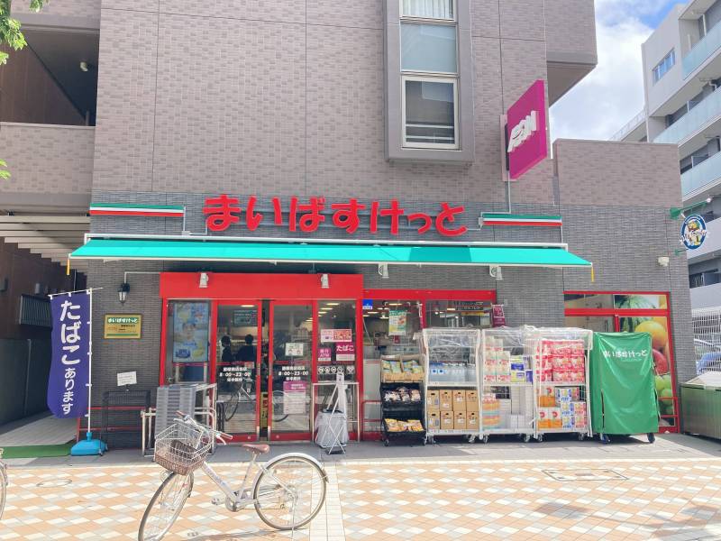 徒歩5分にーパーまいばすけっと！食料品が安く節約できすよ♪