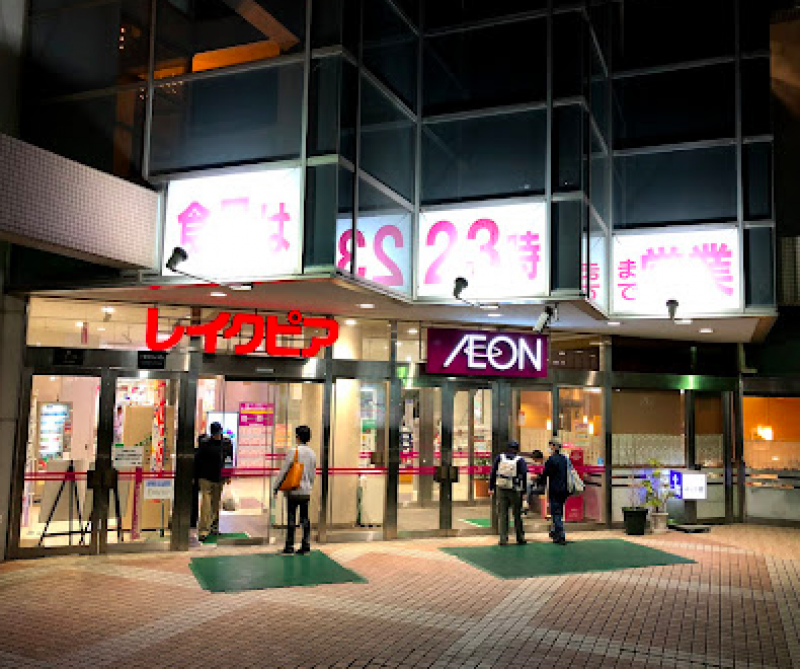 イオン臼井店（レイクピアウスイ）まで徒歩1500M