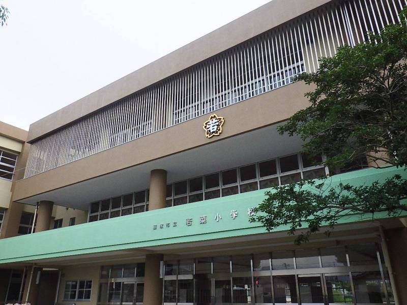 若菜小学校徒歩1分✨