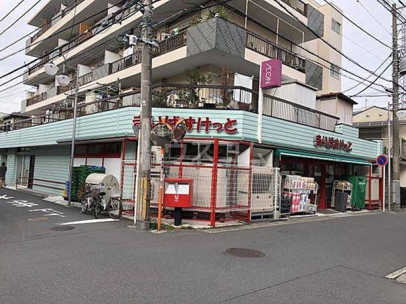 まいばすけっと日吉2丁目店
徒歩園内距離：190m