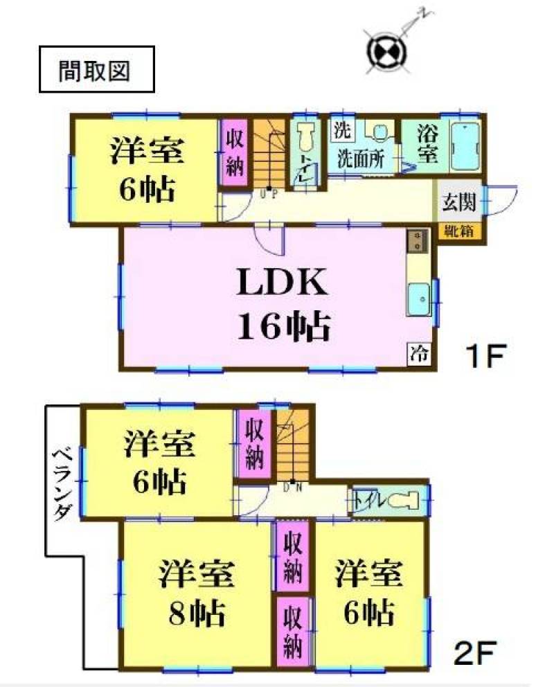 大型４LDK