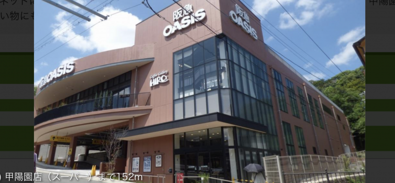 阪急オアシスまで152メートル！夜10時までやってます！