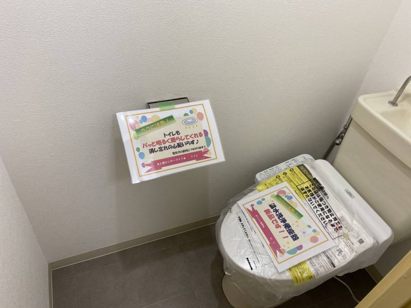 センサーライト付き！
ウォッシュレット新品！